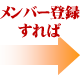 �����o�[�o�^�����